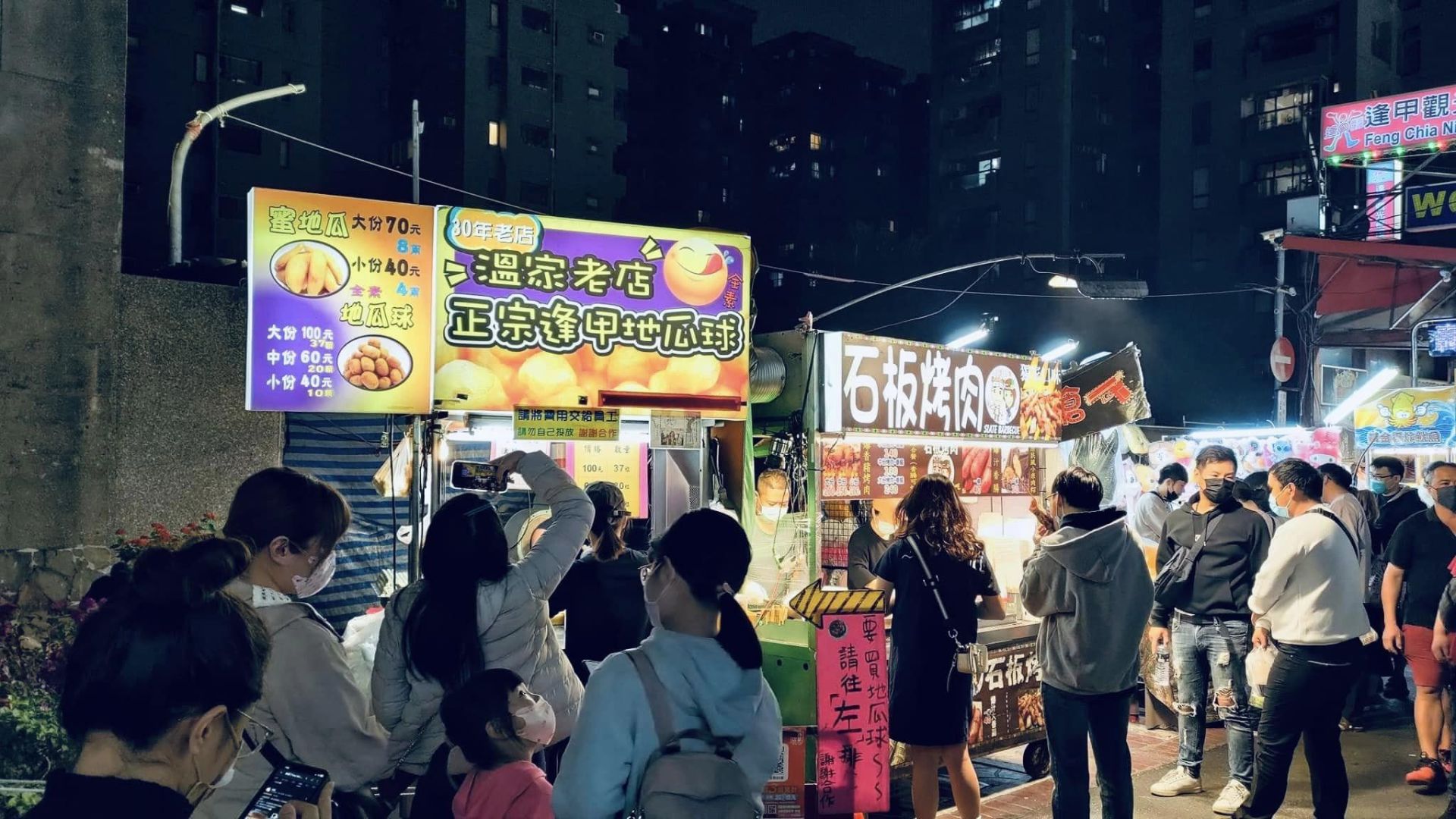 Taiwanese Cuisine: Night Market Snacks